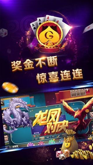 开心棋牌安卓版最新版截图3