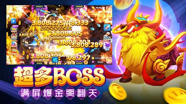 逍遥捕鱼截图1