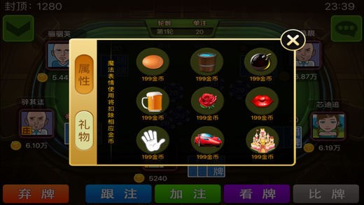 大富豪棋牌最新官网版截图1