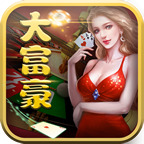 大富豪棋牌最新官网版