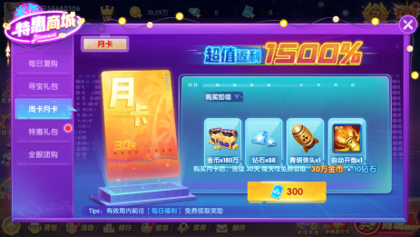 博雅二人麻将单机版赢话费截图2