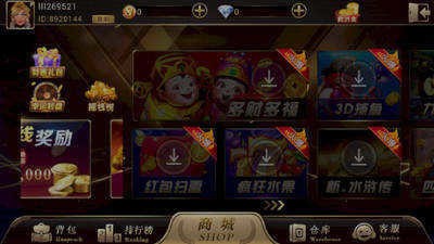 喜来乐棋牌官方截图1