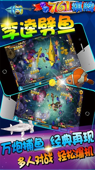761棋牌app截图1