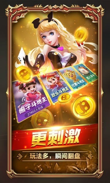 青鹏棋牌手游官网版截图1