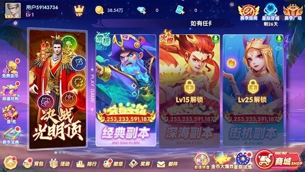 金鲨银鲨手机版截图1