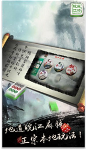 66棋牌安卓官网版截图1