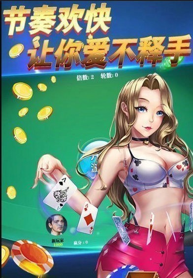 正阳棋牌截图2