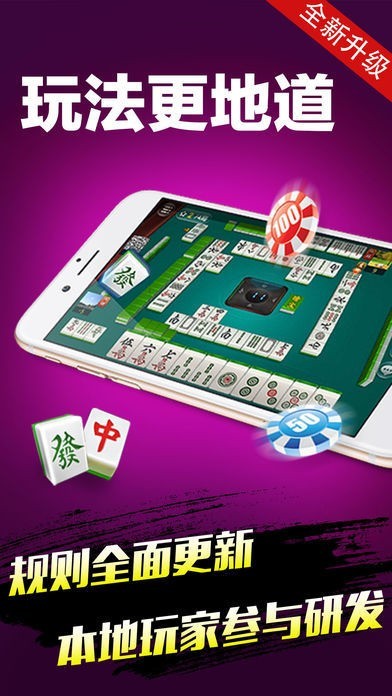 娱网棋牌大连打滚子截图1