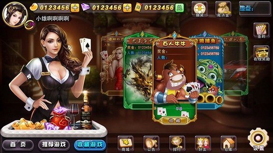 青鹏棋牌游戏大厅官方下载截图1