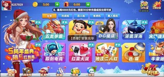 财神通棋牌下载截图1