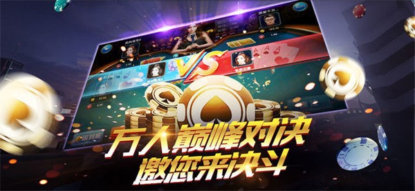 黄金海岸棋牌手机版截图1