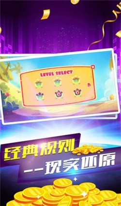 金利国际棋牌游戏大厅截图1