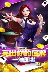 名杰棋牌截图1