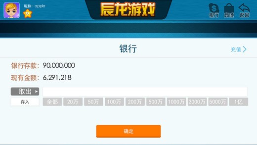 辰龙棋牌官方最新版截图1
