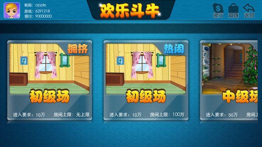 辰龙棋牌官方最新版截图3