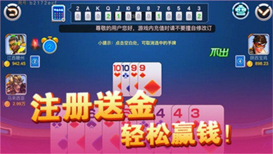波克棋牌手机版下载最新版本下载截图2