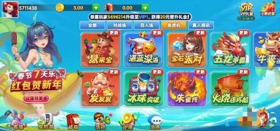 觉醒棋牌手机官网版截图2