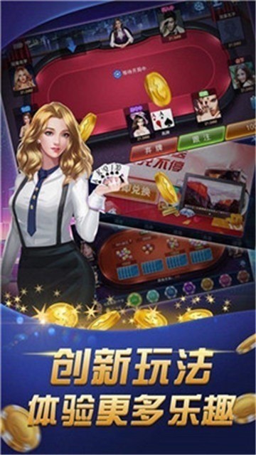 1973棋牌手机安卓版截图1