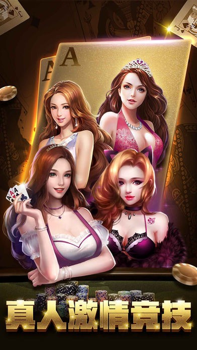 开心玩广元棋牌2025截图1