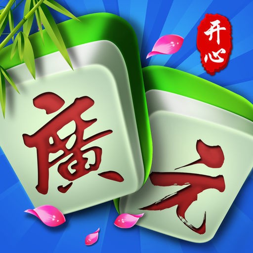 开心玩广元棋牌2025