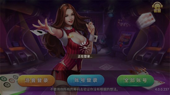 大胜发娱乐截图2