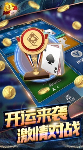 雁荡山棋牌手游最新版截图1