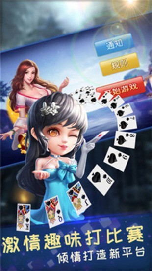7080棋牌手游官网版截图1