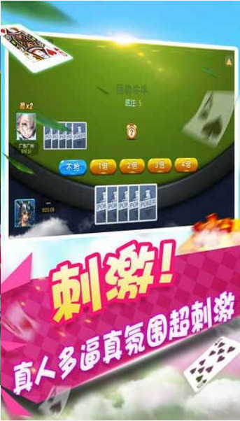 火萤棋牌手游老版本截图1