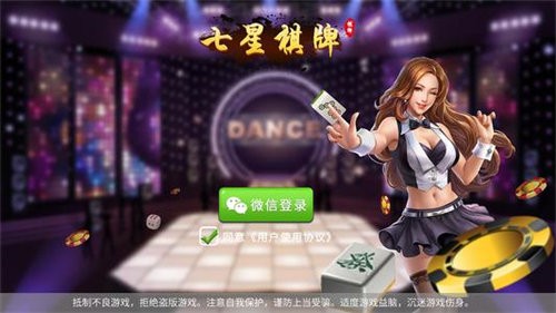 岳阳七星棋牌下载截图1