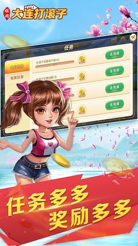 大连娱网棋牌2025官方最新版截图1