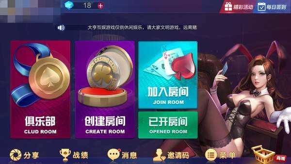 597棋牌手机版截图2