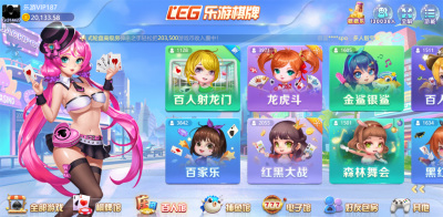乐游棋牌官网手机版截图1