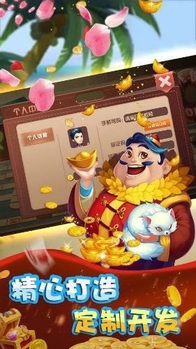 大连娱网棋牌官方截图1