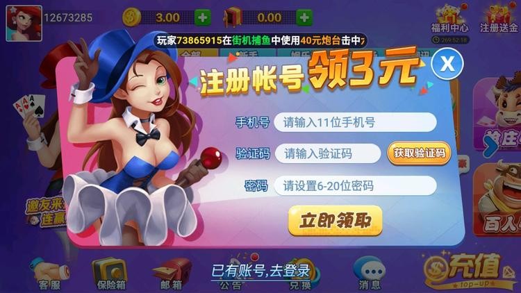 兔牙棋牌安卓版官网版截图1