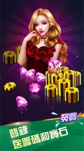 佰德利棋牌正版完整版截图1