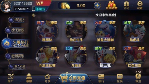 黑金棋牌娱乐手游最新版截图1