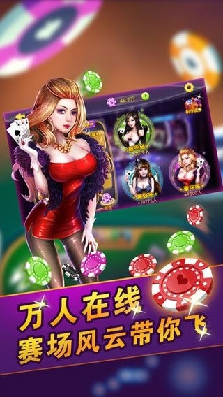 乐游棋牌2025截图1