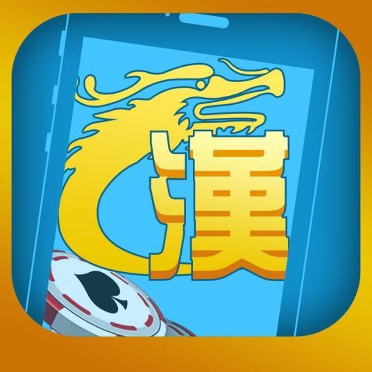 汉游天下棋牌手机官网版