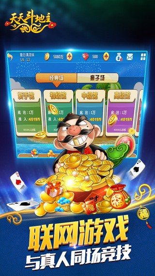 联众棋牌旧版本截图1