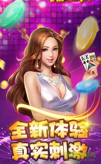 去玩棋牌下载截图2