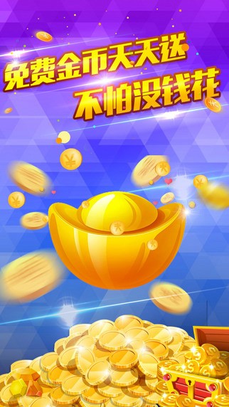 域网棋牌安卓手机版截图1