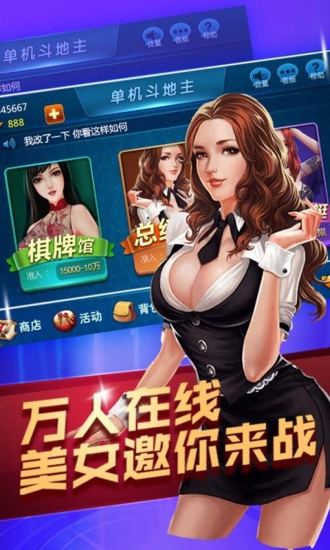 名博棋牌app手机版截图1