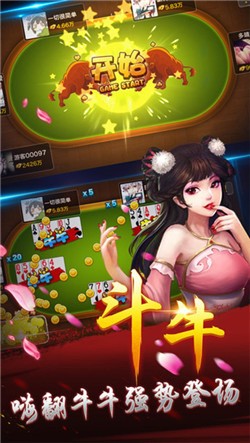 风雷棋牌手机版截图2