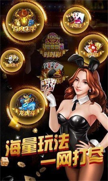 77棋牌游戏手游最新版截图1