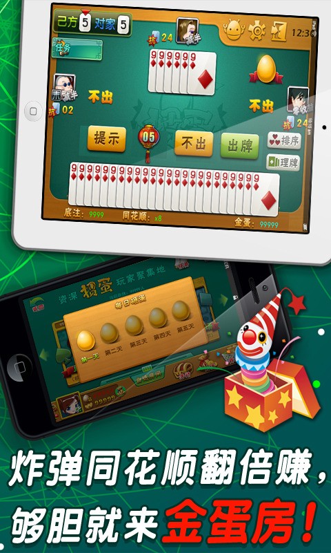 沧州棋牌圈子手机截图1