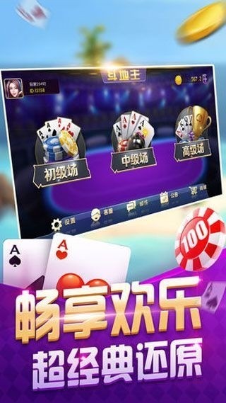 我爱玩棋牌手游最新版截图1