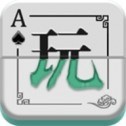 我爱玩棋牌手游最新版