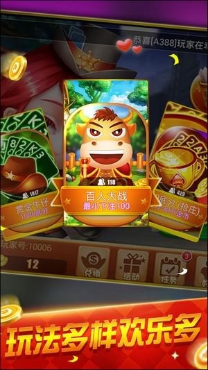 百胜棋牌安卓版官网版截图1