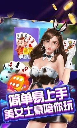 百德立棋牌截图1