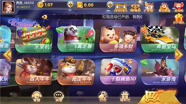 聚缘棋牌手机版截图1